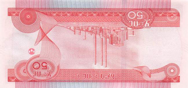 Ethiopia 50 Birr 2020 p.54a